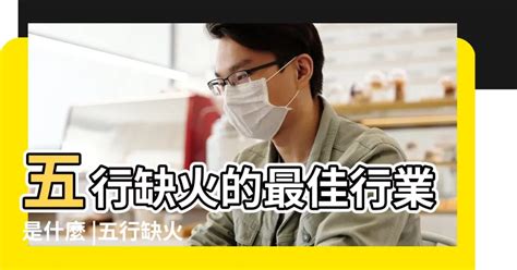 火 行業 五行|熱門火屬性職業：2024年趨勢